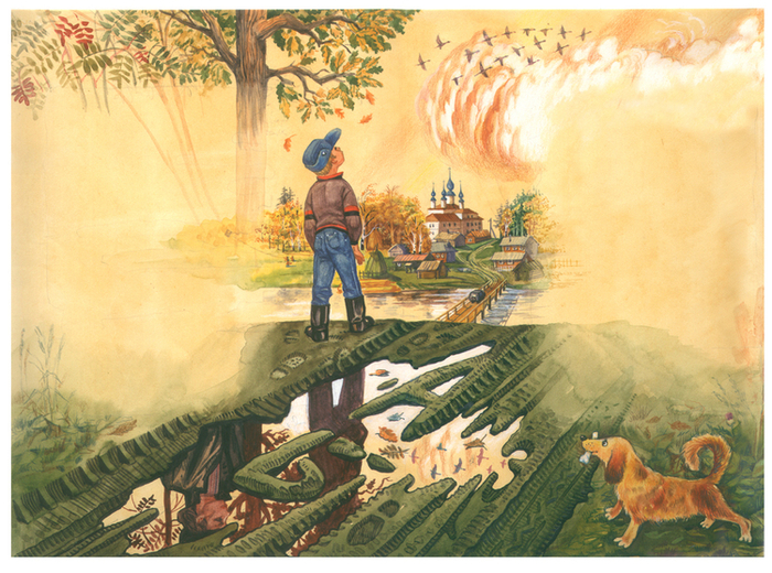 Ю.Коваль "Нулевой класс"