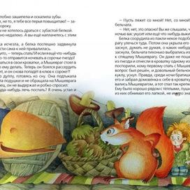 КНИЖКА ПРО МЫШЕЙ 6