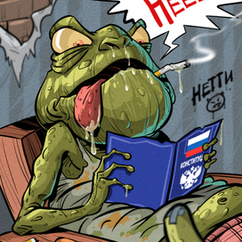 Жабёныш Нетти