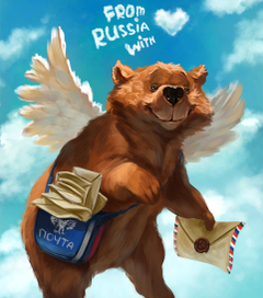 Почтовый медведь