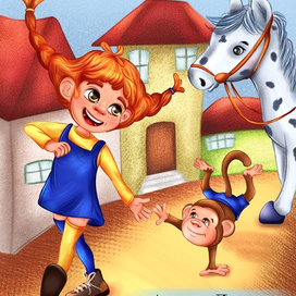 Обложка для книги Астрид Линдгер "Пеппи Длинныйчулок"