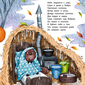 иллюстрация к сборнику стихов