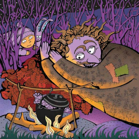 К сказке И. Андрусяка