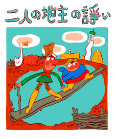 як посварився iван iванович з iваном никифоровичем