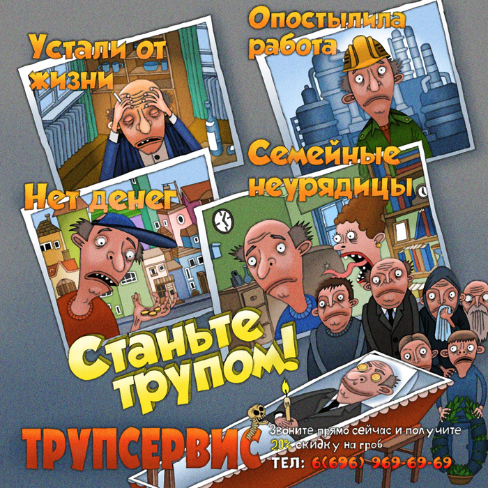 Трупсервис