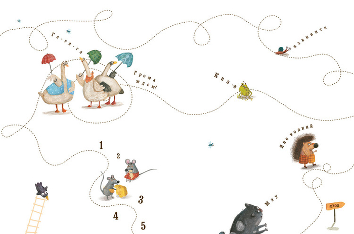 Форзац для книги "Прогулка под дождем"