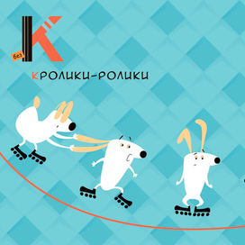 Игровая азбука