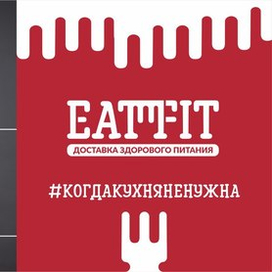 Разработка логотипа доставки здорового питания