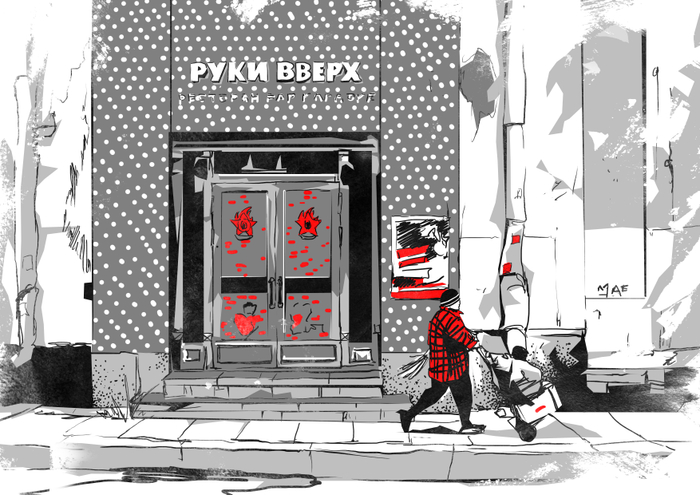 "Это Питер, Детка!"