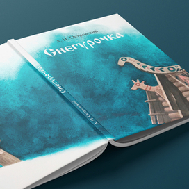 Обложка "Снегурочки" А.Н. Островского