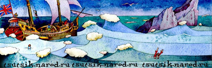 ПРИКЛЮЧЕНИЯ ГУЛЛИВЕРА