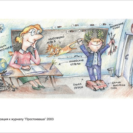 ПростоКваша