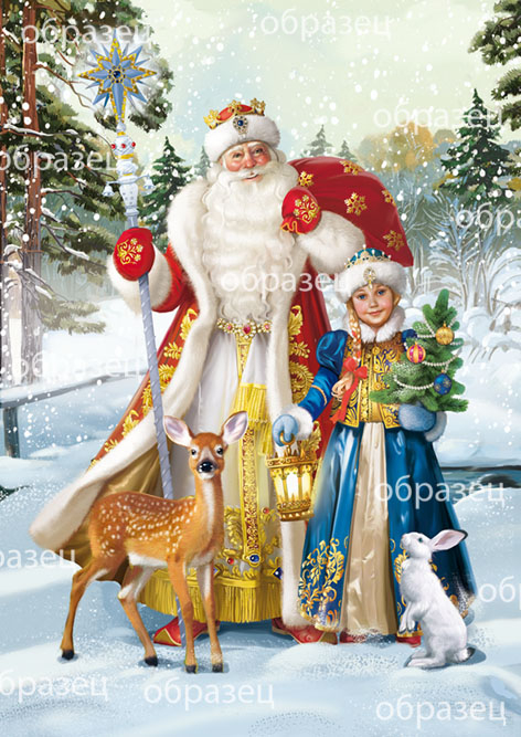 С Новым годом!