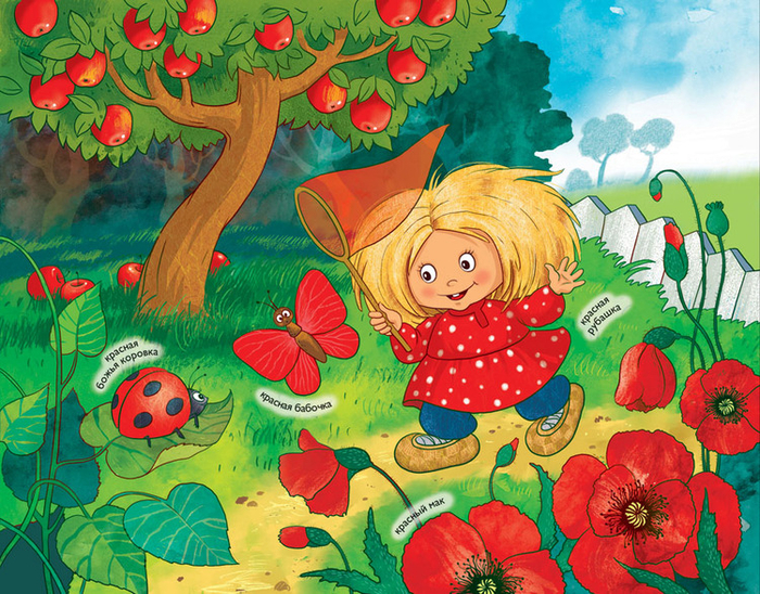 Красный цвет