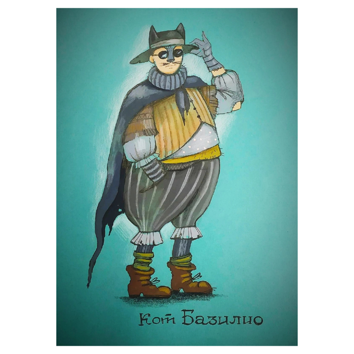 Эскиз костюма Кот Базилио сп-ль "Золотой ключик"