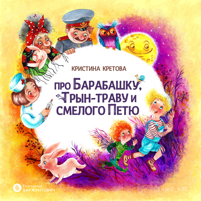 Эскиз обложки