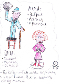 Вадим Цин "Девочка № 33 - мама и папа"