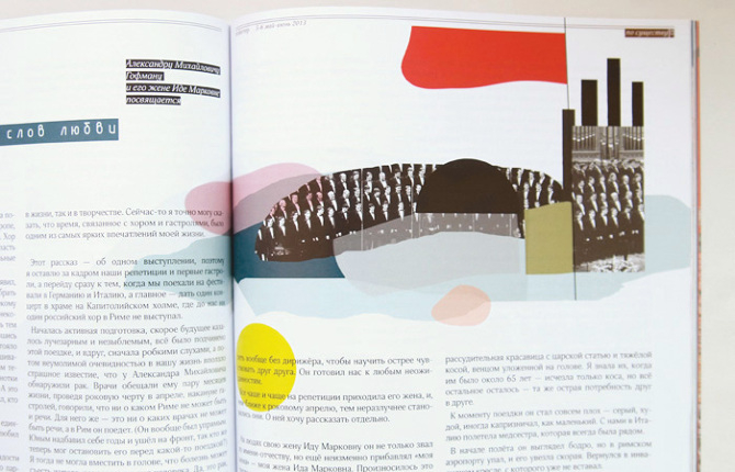 для журнала "Пойнтер"