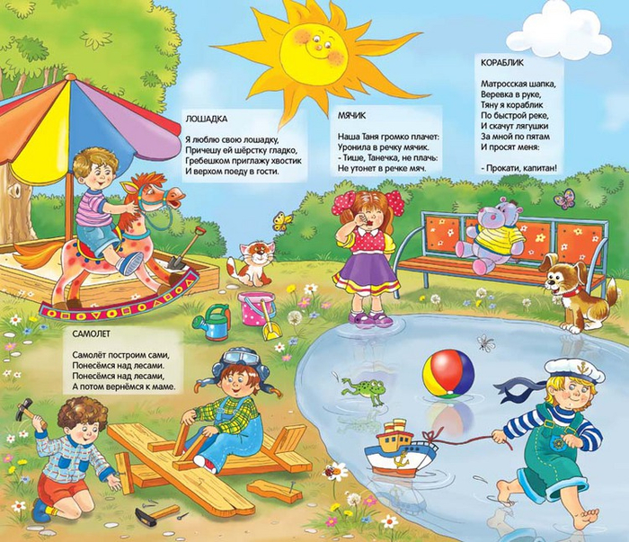 А.Барто - разворот