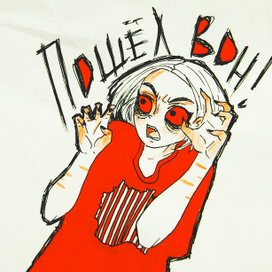 Наболевшее