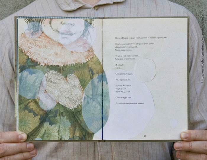 «ПЯТЬ КОПЕЕК», ИЛЛЮСТРАЦИЯ К КНИГЕ ЮРИЯ МУСТАФАЕВА «ТЕЛО ДЕТСТВА».