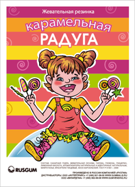 РЕКЛАМНАЯ ЛИСТОВКА - ВКЛАДЫШ В ТОРГОВЫЕ АВТОМАТЫ