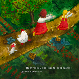 Иллюстрация к русской-народной сказке