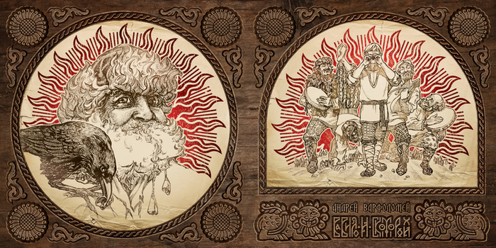 Обложка CD "Вавило и скоморохи"