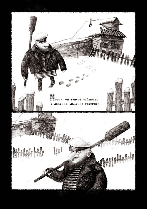 Моряк на берегу, 2