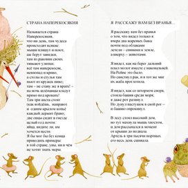 Стихи для детей