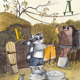 #денькрокодила ПРОСТАЯ азбука Кати Сетуновой