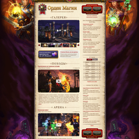 Иллюстрация для главной