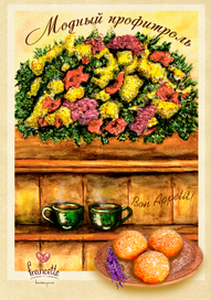 Прованский профитроль