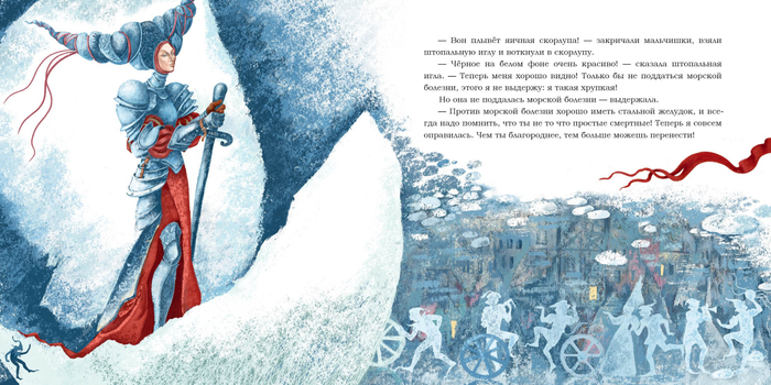 Иллюстрация к книге "Штопальная Игла" Андерсена