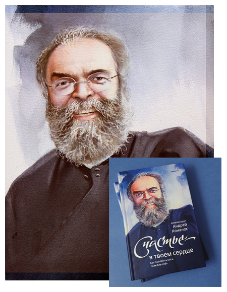 Обложка к книге,,Счастье в твоем сердце,,