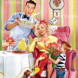 С Праздником!