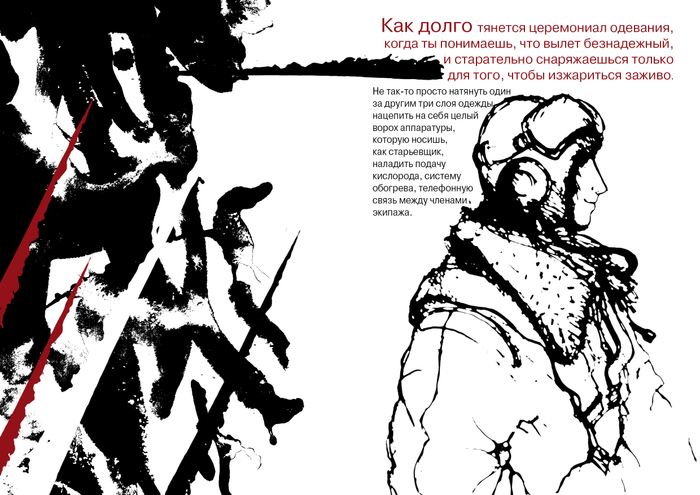 Антуан де Сент-Экзюпери  Военный летчик