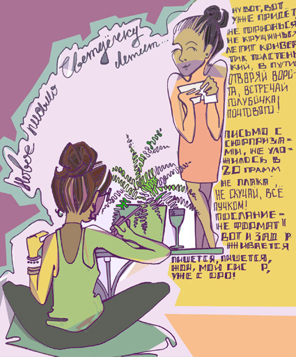 новое письмо