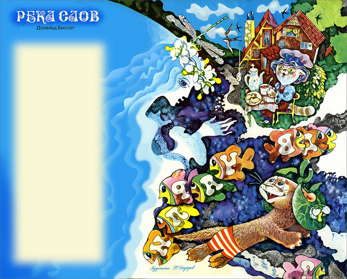 Из работ в старом добром журнале "КОЛОБОК"