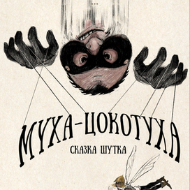 Эскиз к афише 