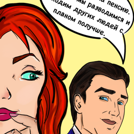 Комикс 3