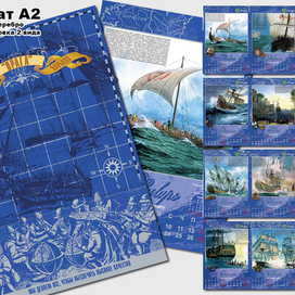 Перекидной календарь В2 формат