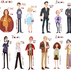 соционика: общая 