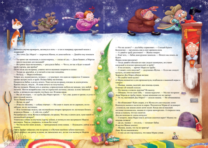 операция "дедка за дедку"