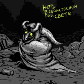 Нетти