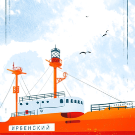 Иллюстрация плавучего маяка 