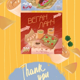 Меню для фалафельной