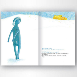 Дет книга Рукавичка