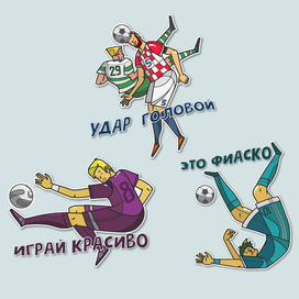 Играй красиво