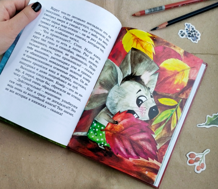 Разворот книги Валерия Баканова "Времена года"